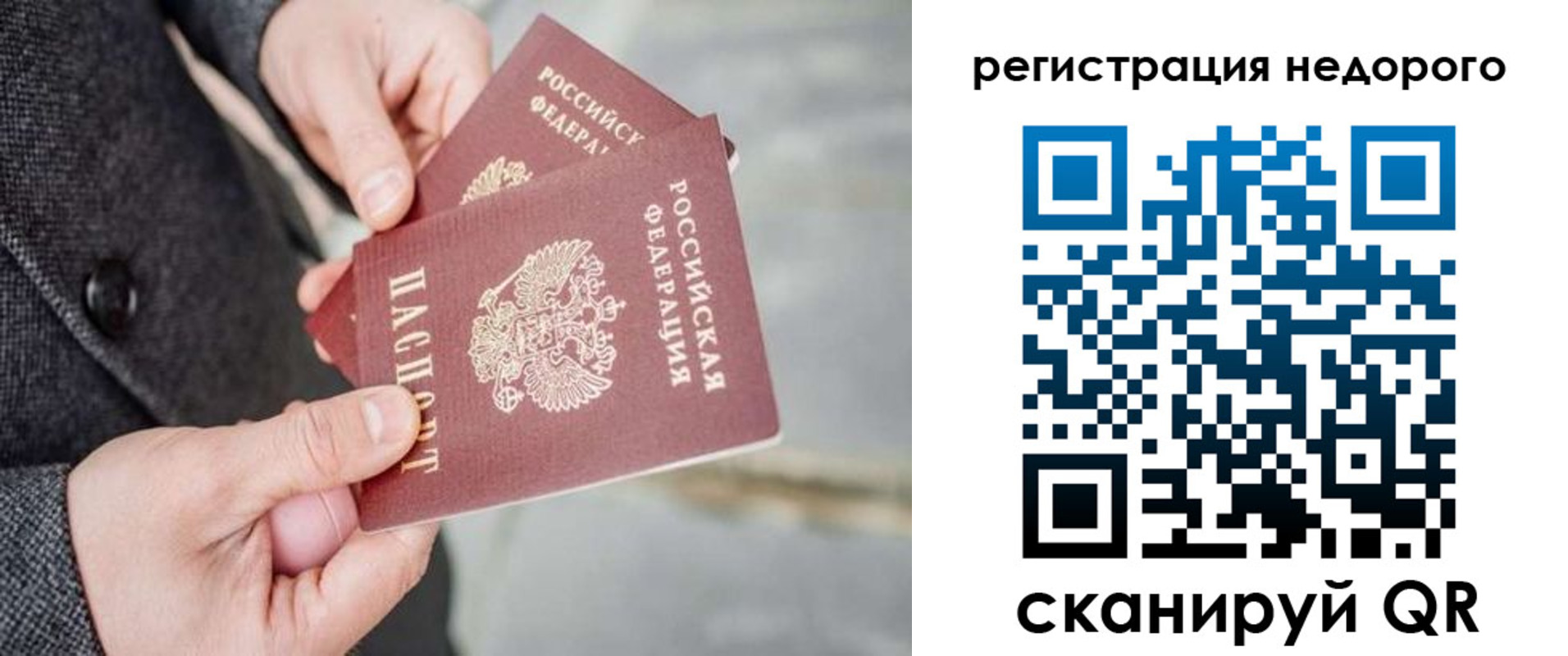 прописка для кредита в Свободном
