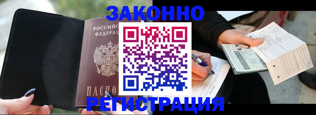 временная регистрация гарантия в Свободном