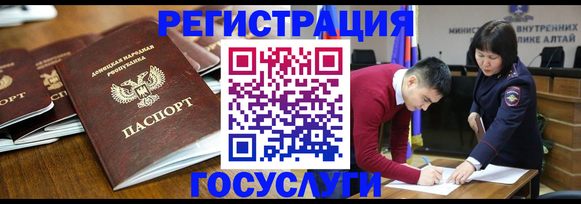 временная регистрация в квартире в Свободном