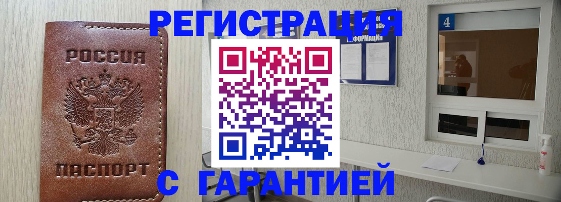 пропишу в квартире в Свободном