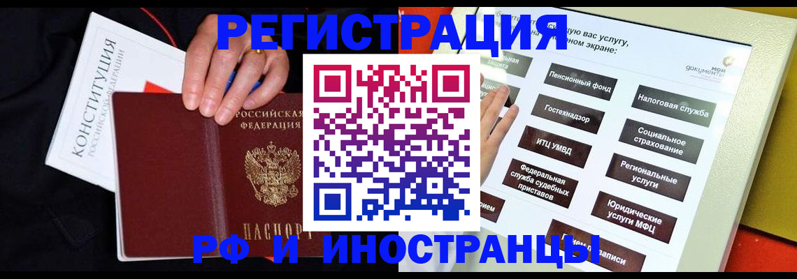 пропишу в квартире в Свободном